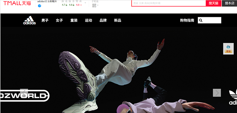 Cách nhận biết thương hiệu nổi tiếng trên Tmall