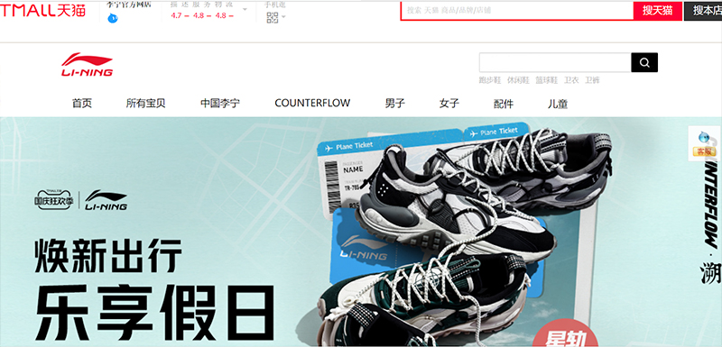 Tổng hợp một số link thương hiệu nổi tiếng trên Tmall