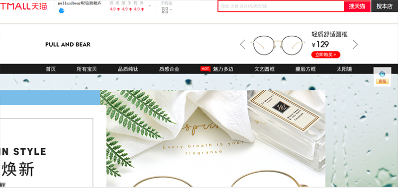 Tổng hợp một số link thương hiệu nổi tiếng trên Tmall