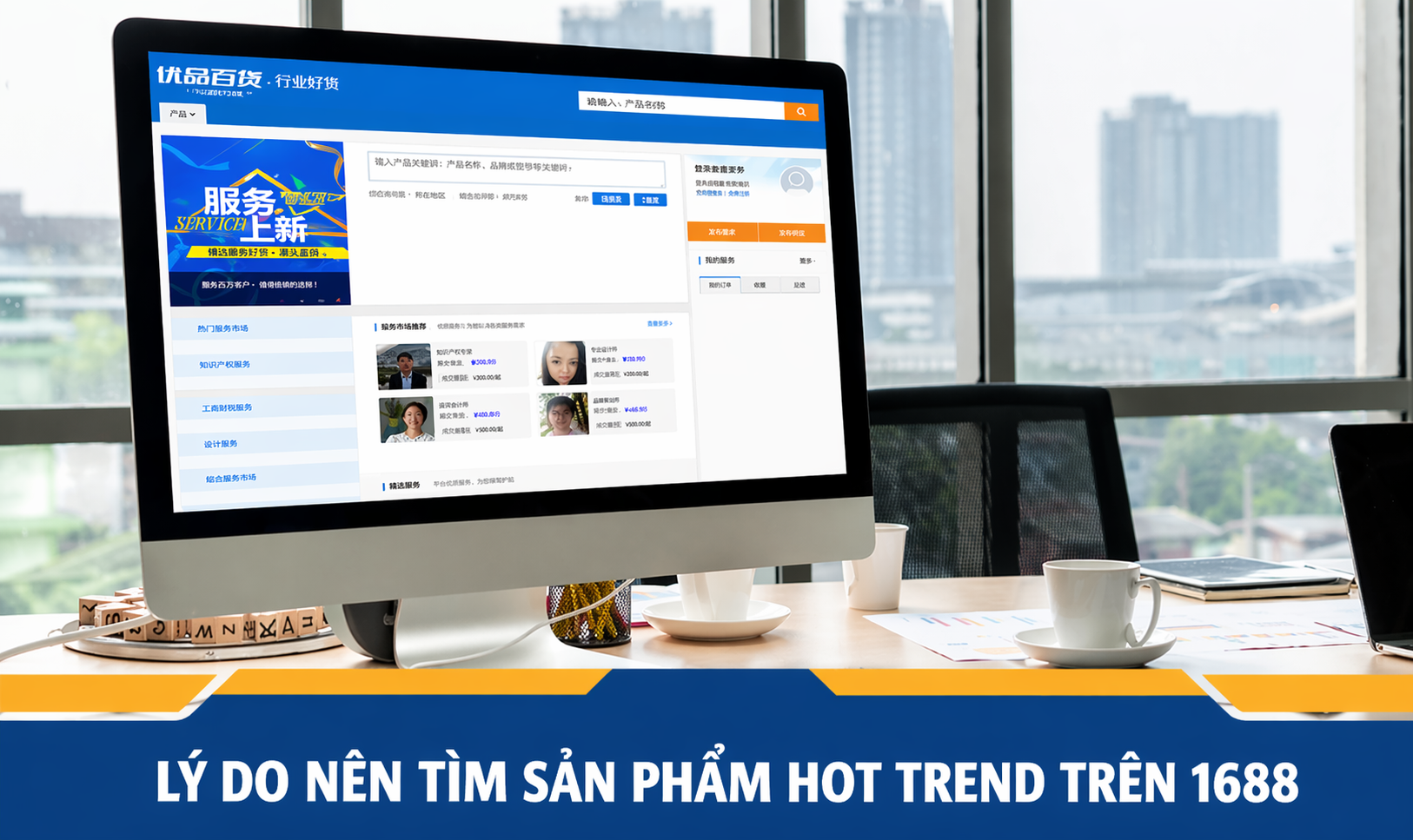 Lý do nên tìm sản phẩm hot trend trên 1688