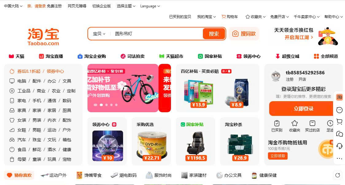 Có thể nhập sỉ hàng Trung Quốc qua những nền tảng nào?