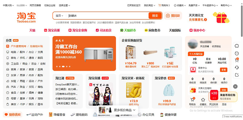 Tổng quan về trang mua hàng Taobao